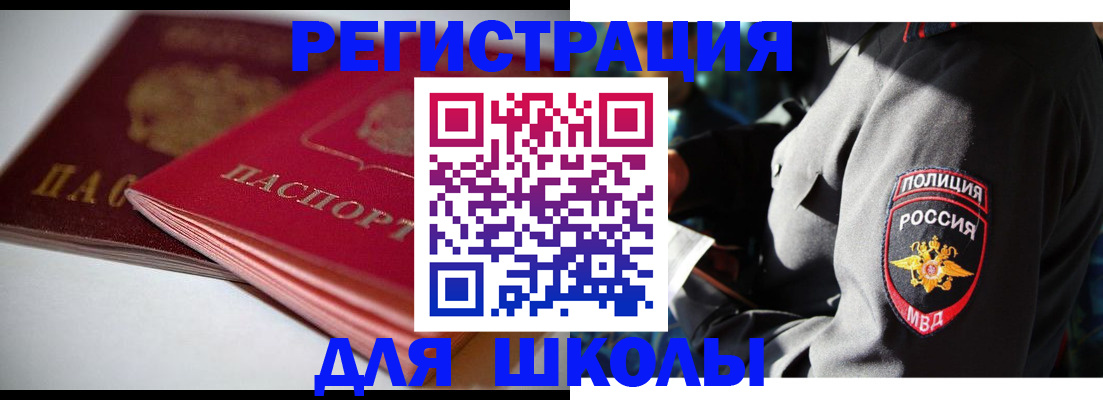 временная регистрация недорого в Берёзовском