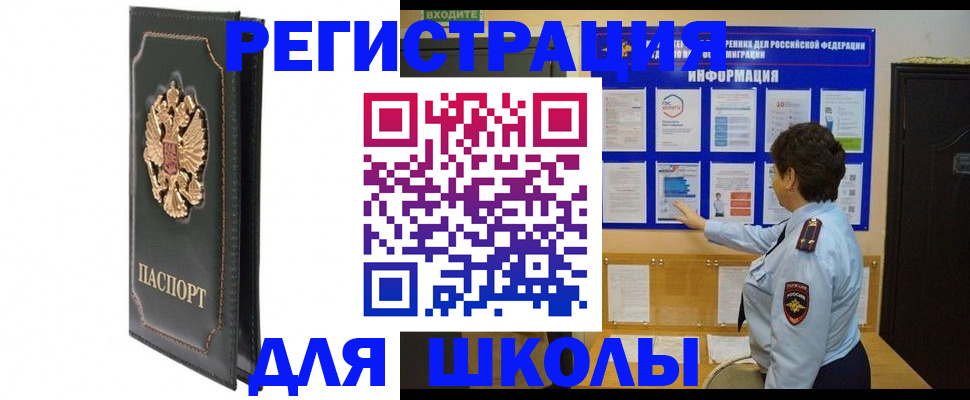 где прописаться в Берёзовском