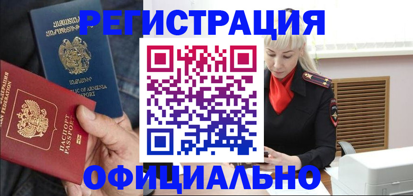 прописка паспорт в Берёзовском