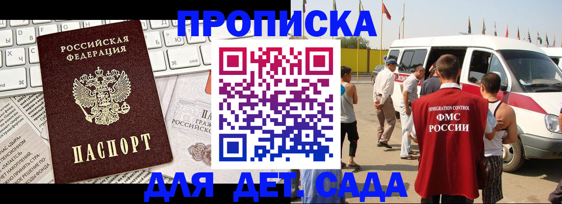миграционный учет в Берёзовском